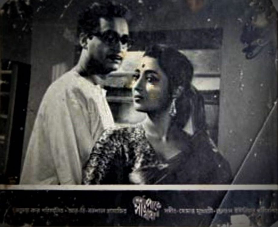 SAAT PAKE BANDHA - 1963